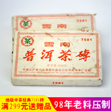 云南中茶普洱茶 2006年6月 中茶牌7581熟茶 250克砖 98年老料压制
