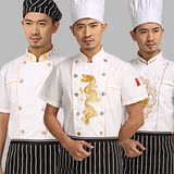酒店厨师服短袖星级绣龙厨师工作服夏装餐厅饭店厨师长工作服