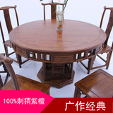 红木餐桌组合刺猬紫檀非洲花梨木明清古典中式家具明式圆餐台桌椅