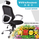 英德孚人体工程学时尚家用网布电脑游戏电竞椅子升降办公职员老板