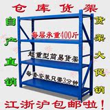 批发定做轻型仓储仓库中型重型家用储藏室角钢货架展示柜置物架