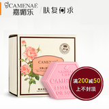 CAMENAE/嘉媚乐玫瑰心语保湿精油皂100g 清洁保湿 手工皂补水