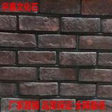 红飘黑红色新品文化砖仿古砖室外墙砖文化石电视背景墙外墙别墅砖