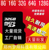 批发4g内存卡8g手机内存卡16g2g64g存储sd卡32g tf卡高速通用包邮