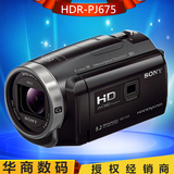 Sony/索尼 HDR-PJ675 五轴防抖 内置投影仪 高清数码摄像机 包邮