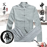 中老年人唐装男长袖棉麻套装夏装青年中式复古亚麻衬衫中国风薄款