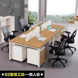北京办公家具四人位  职员办公桌椅组合 简约时尚员工工作位 现货