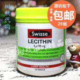 澳洲Swisse Lecithin 大豆卵磷脂软胶囊 1200mg  降三高 150粒