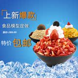 韩国雪冰模型 最新韩式雪花冰食物模具 定做仿真食品模型展柜样品