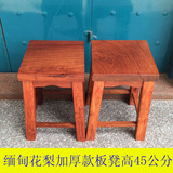 缅甸花梨木四方凳 中式古典红木家具凳子 实木休闲凳/吧台凳