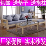 特价纯实木沙发木质布艺/田园松木沙发组合家具转角3人沙发床包邮