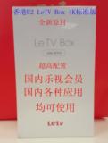 全新乐视盒子LeTV box U2 4K标准版香港版国内全球通用