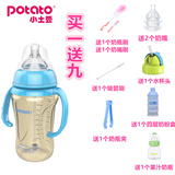 小土豆PPSU奶瓶宽口带手柄吸管硅胶奶嘴 防摔防胀气宝宝婴儿奶瓶