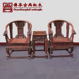 红木圈椅老挝大红酸枝皇宫椅雕龙凤圈椅三件套交趾黄檀红木家具