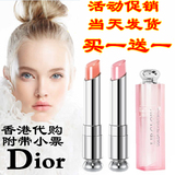 香港代购正品Dior迪奥魅惑变色润唇膏口红小样持久滋润保湿不脱色