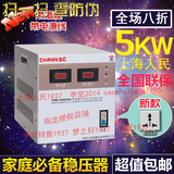 新款上海人民单相 5KW 5000W 5KVA 高精度全自动稳压器