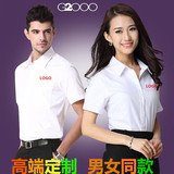 夏季男女士短袖白衬衫工作服订做商务职业工装纯色定制绣LOGO大码