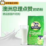澳洲代购德运Devondale高钙脱脂牛奶粉1kg中老年学生成人奶粉