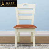 地中海家具美式韩式田园风格全实木简约椅子餐厅书椅蓝色白色餐椅