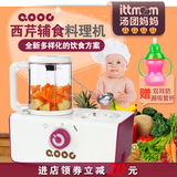 QOOC西芹辅食机婴儿研磨搅拌器蒸煮儿童多功能宝宝料理机辅食工具
