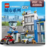 乐高LEGO 拼插拼装积木乐高城市City系列 儿童早教益智玩具60047