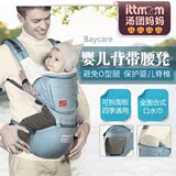 美国Babycare腰凳背带四季多功能婴儿儿童宝宝前抱式小孩抱带透气