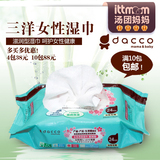 Dacco三洋湿巾女性用柔湿巾产妇生理期经期护理私处卫生护理24枚