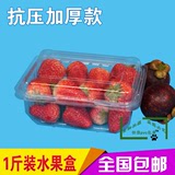 包邮1斤装水果盒一次性透明塑料果蔬盒500克装水果盒100个新品