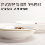 韩式骨瓷餐具盘子汤盘7英寸圆盘陶瓷器西餐盘牛排盘浅盘家用特价