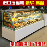 高端1.2米圆弧蛋糕柜商用蛋糕冷藏展示柜水果饮料保鲜柜可定制