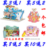 3D立体拼图纸质模型幼儿童女孩宝宝手工diy益智玩具批发4-5-6-7岁