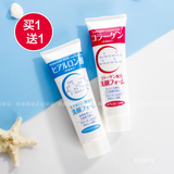 日本纯可曼蒂克胶原蛋白 补水保湿透明质酸水润深层清洁洗面奶