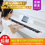 智能电钢琴88键重锤成人电子钢琴数码儿童钢琴教学力度键盘包邮