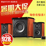 惠威 M50W HiVi M-50W电脑音箱m50w多媒体2.1有源低音炮音响木质