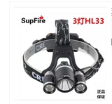 SupFire神火头灯HL33强光远射T6充电3个灯泡超亮户外家用矿灯