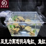 康福金圣小型塑料鱼缸孵化繁殖缸乌龟缸高透明造景鱼缸热带鱼养殖