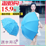 晴雨伞创意遇水开花防晒黑胶手机伞防紫外线太阳伞女士遮阳折叠伞