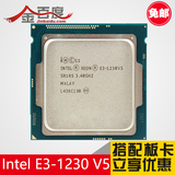 英特尔Intel至强E3-1230 V5  散片CPU 3.4G 4核8线程全新正式版