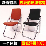 办公椅 职员培训椅 会议椅 家用电脑椅子 塑料靠背椅 折叠椅 包邮