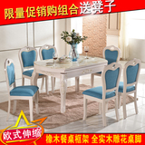 欧式大理石伸缩餐桌椅组合6人8人实木圆形可折叠长方形小户型饭桌