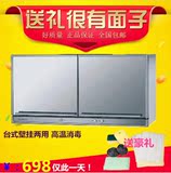 Canbo/康宝 ZTP70E-4A壁挂式消毒柜家用双门/卧式消毒碗柜特价