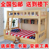 全实木儿童床上下床双层床高低床子母床上下铺两层松木母子床成人