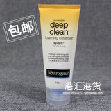 香港进口Neutrogena露得清深层净化洗面乳洗面奶男女深层清洁保湿