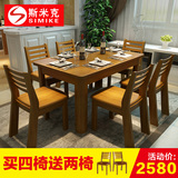 现代简约实木餐桌橡胶木餐桌子长方形小户型饭桌6人餐桌椅 组合