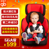 好孩子汽车用儿童安全座椅ISOFIX车载宝宝坐椅9月-12岁CS901/609