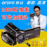 特价Ordro/欧达 HDV-V7数码摄像机高清DV 家用微型照相机正品包邮