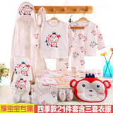 新生儿礼盒套装夏季婴儿衣服0-3个月纯棉满月猴宝宝母婴用品大全