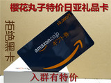日本amazon 亚马逊日亚礼品卡充值卡券卷1万10000日元 自动发货