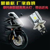 摩托车 电动车 单爪双爪三爪 LED大灯泡 超亮远近光 踏板车前大灯