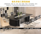 上海办公家具简约板式会议桌椅组合现代培训桌时尚办公室条形长桌